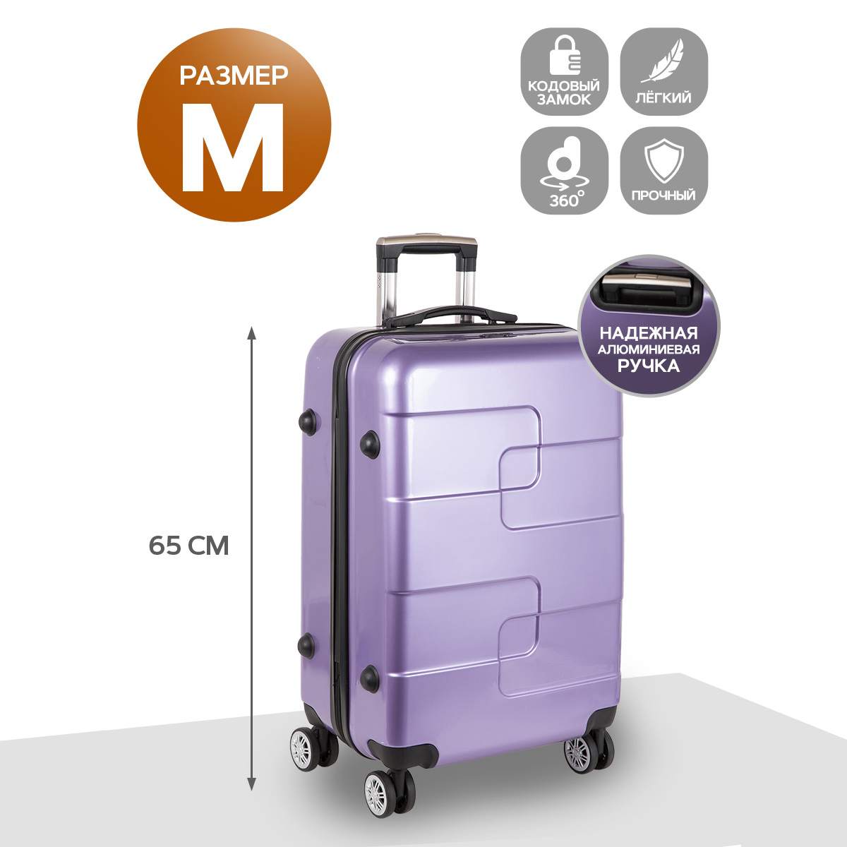 Чемодан средний POLAR Р110-24" Purple