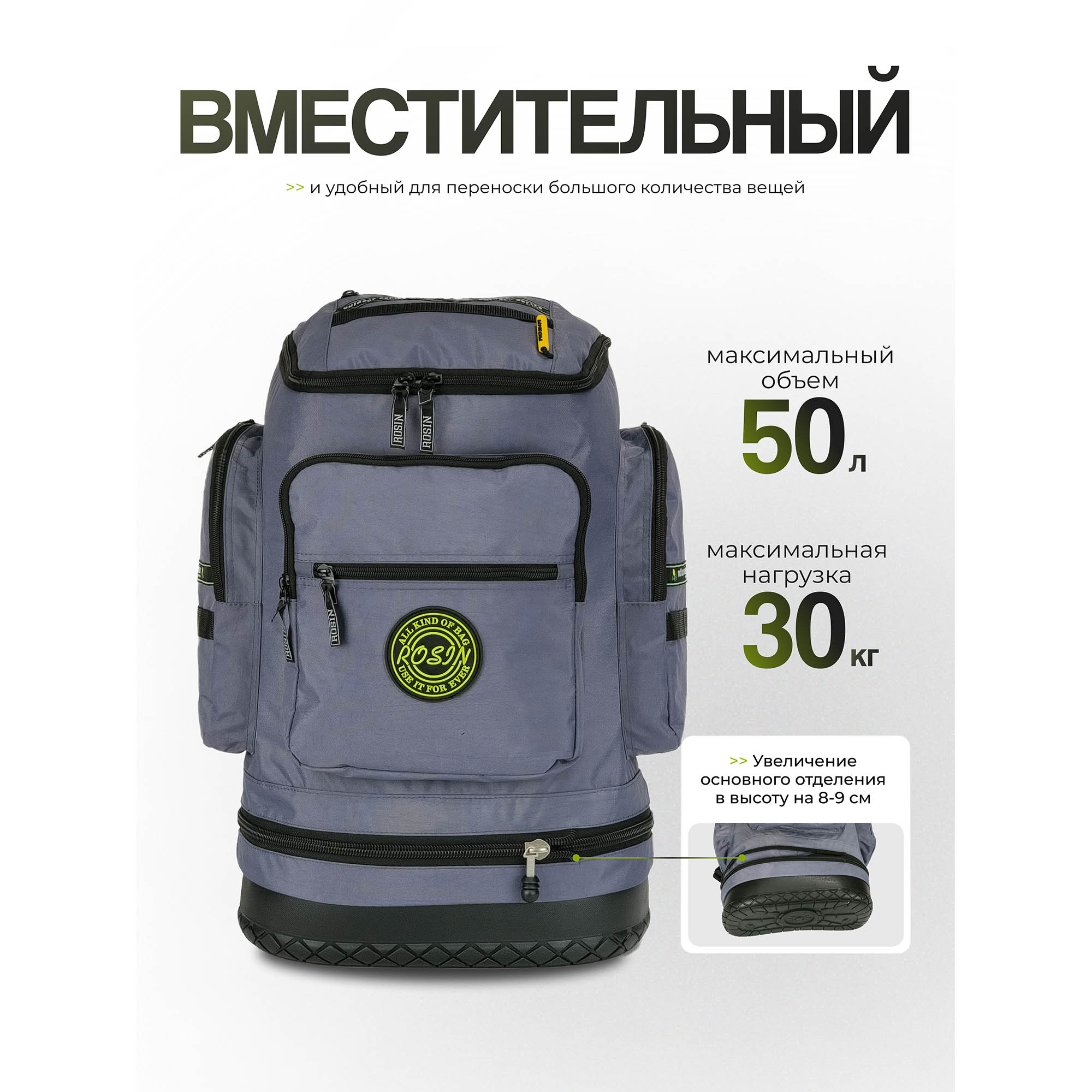 Рюкзак с резиновым дном ROSIN 91 Grey