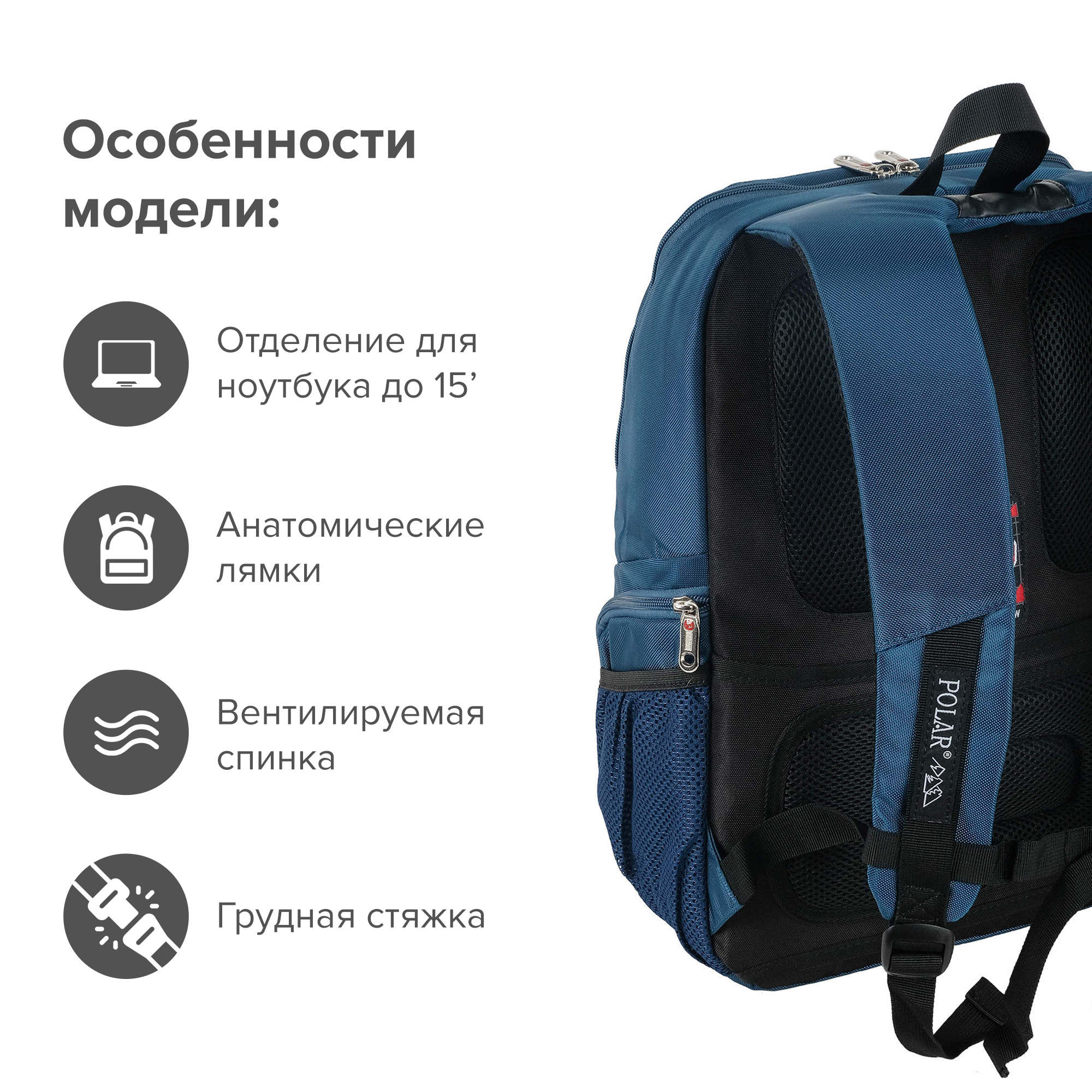 Городской рюкзак POLAR П5501 Black