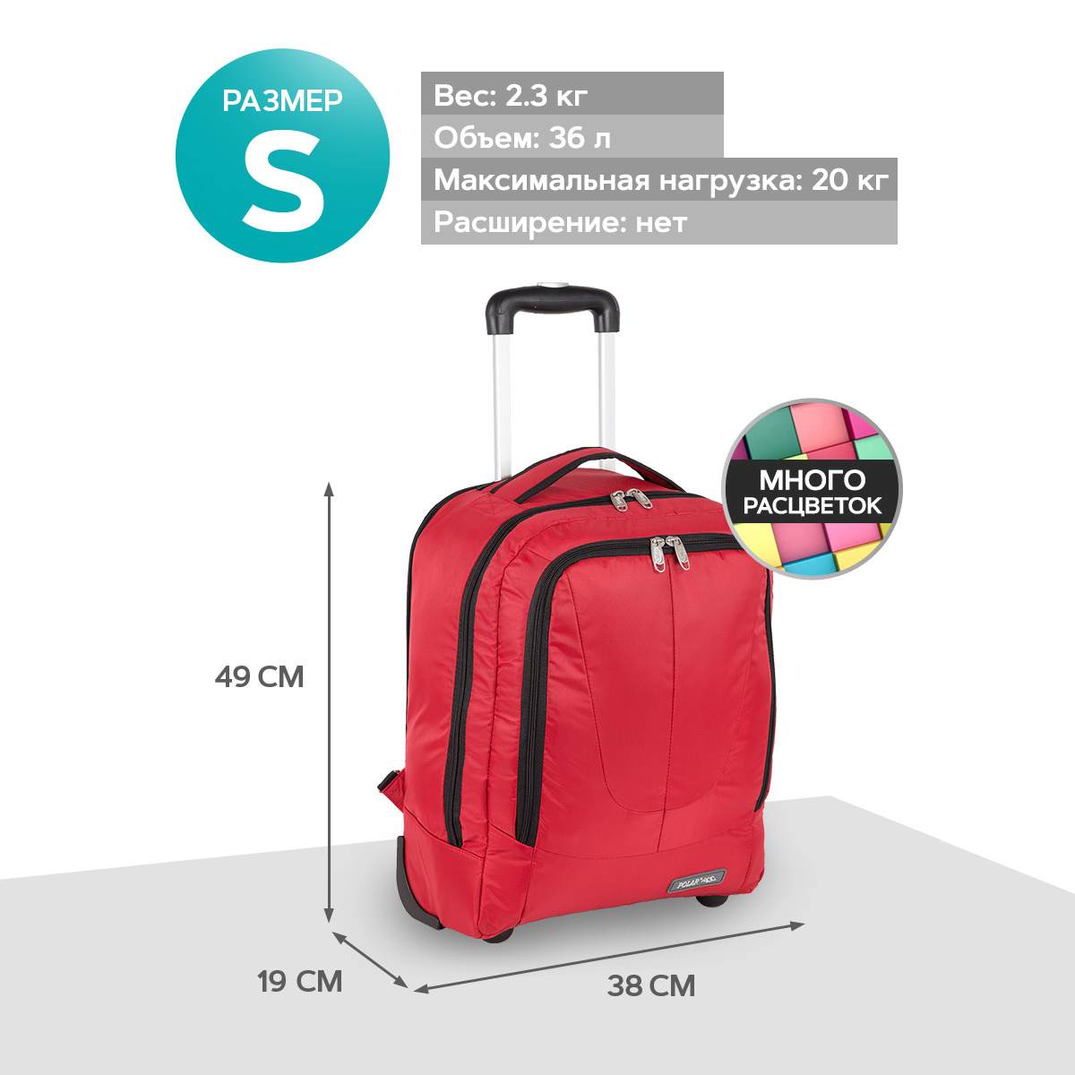 Рюкзак на колесах с выдвижной ручкой POLAR П7102н