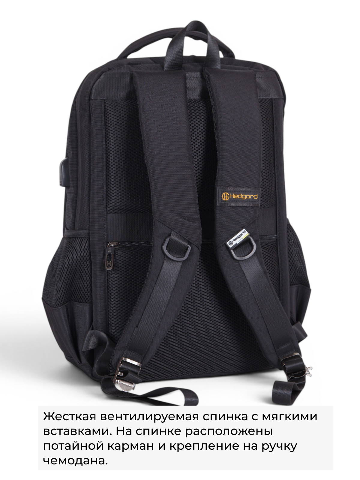 Городской рюкзак с двумя отделениями Hedgard 23102 Black