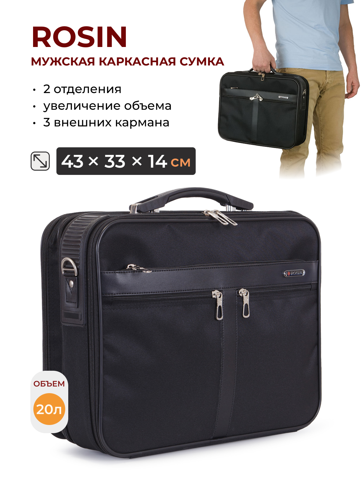 Сумка-портфель ROSIN 79