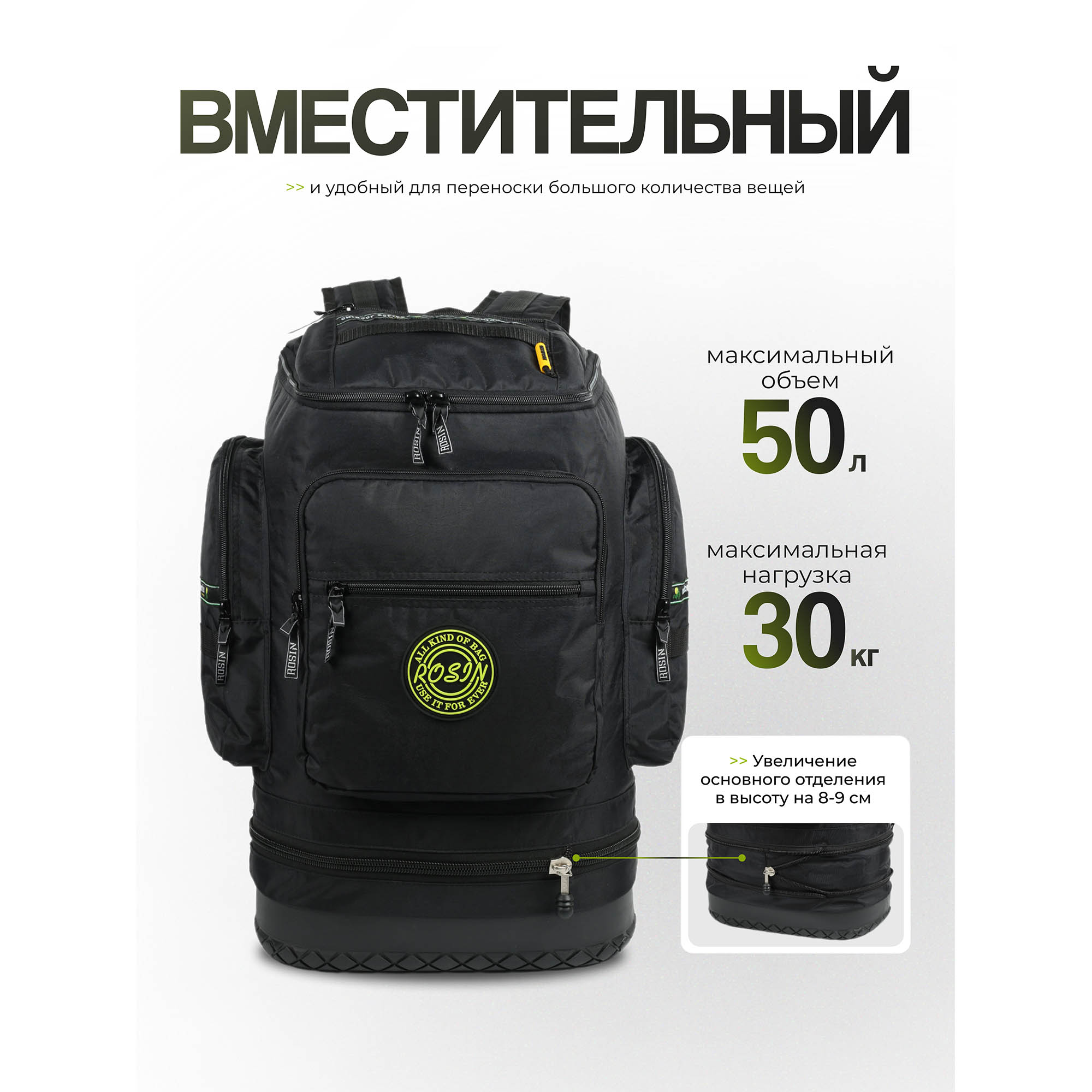 Рюкзак с резиновым дном ROSIN 91 Black