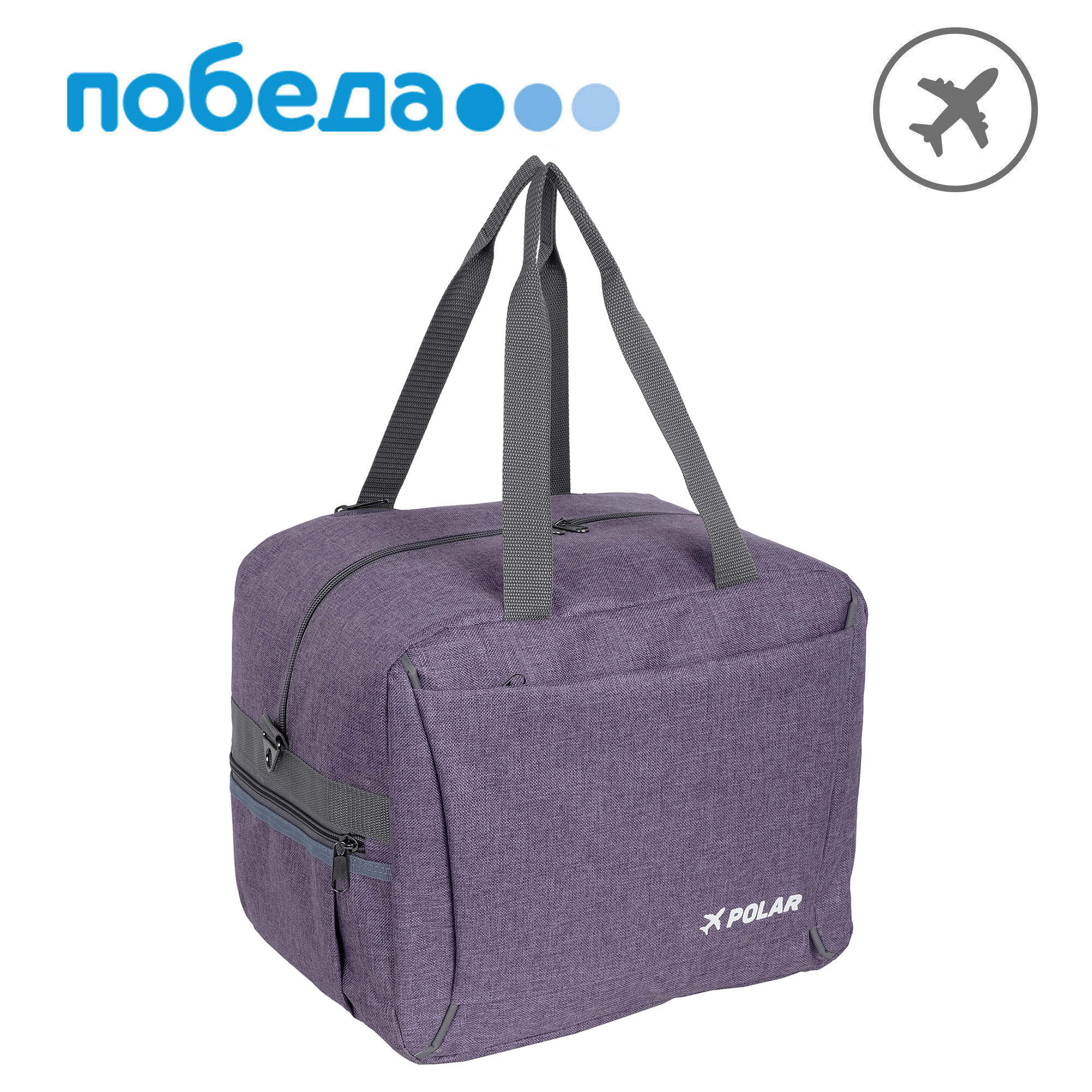 Сумка для авиакомпании Победа POLAR П9014