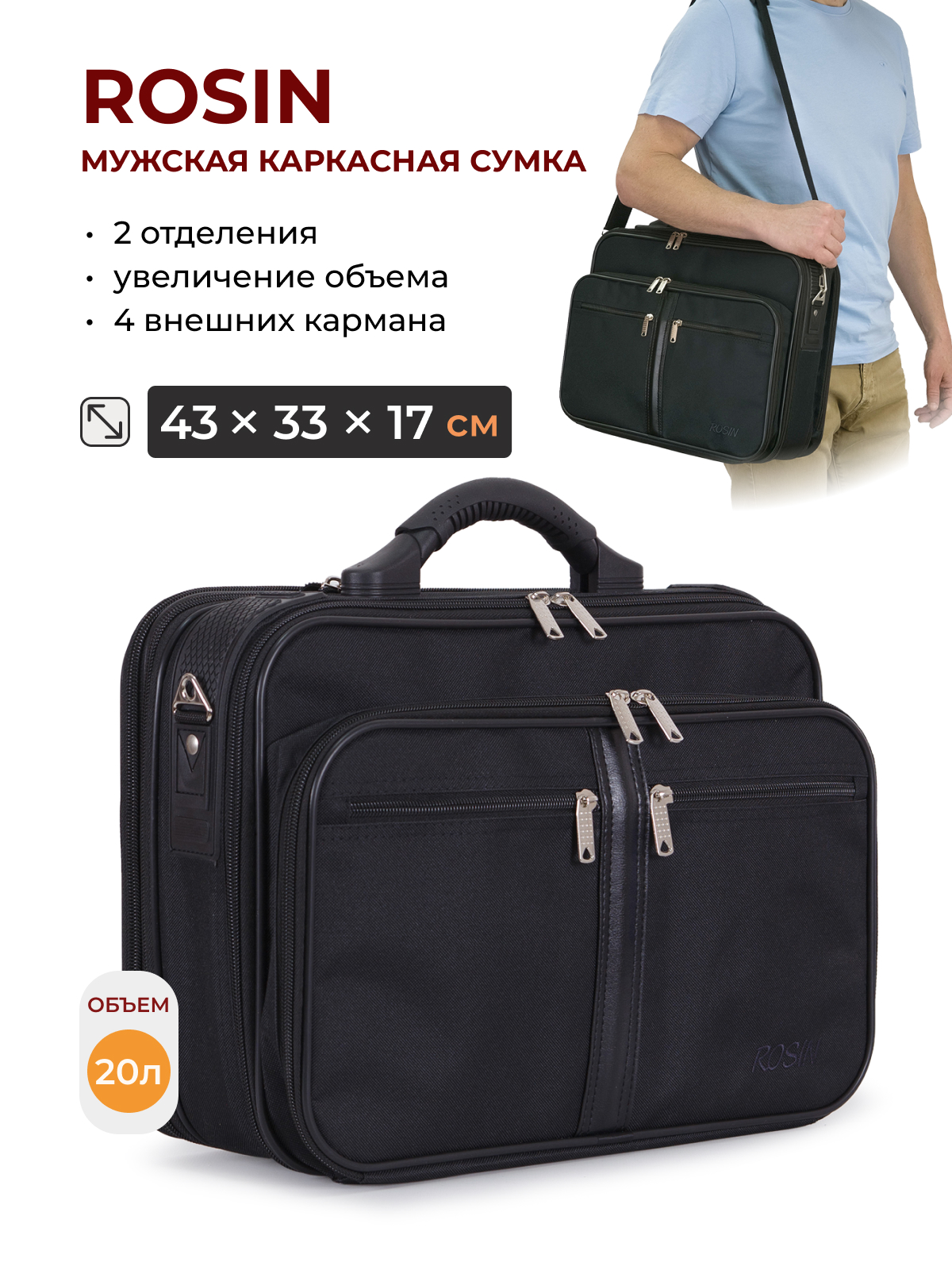Мужская сумка ROSIN 78