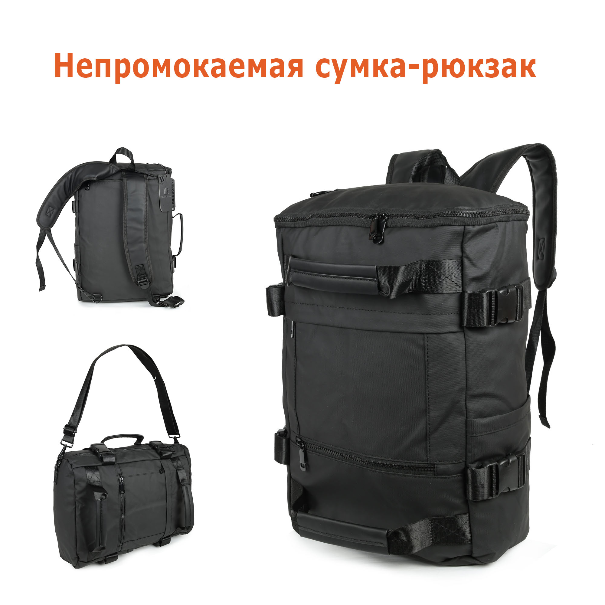 Сумка-рюкзак Binnuo 1542 Black