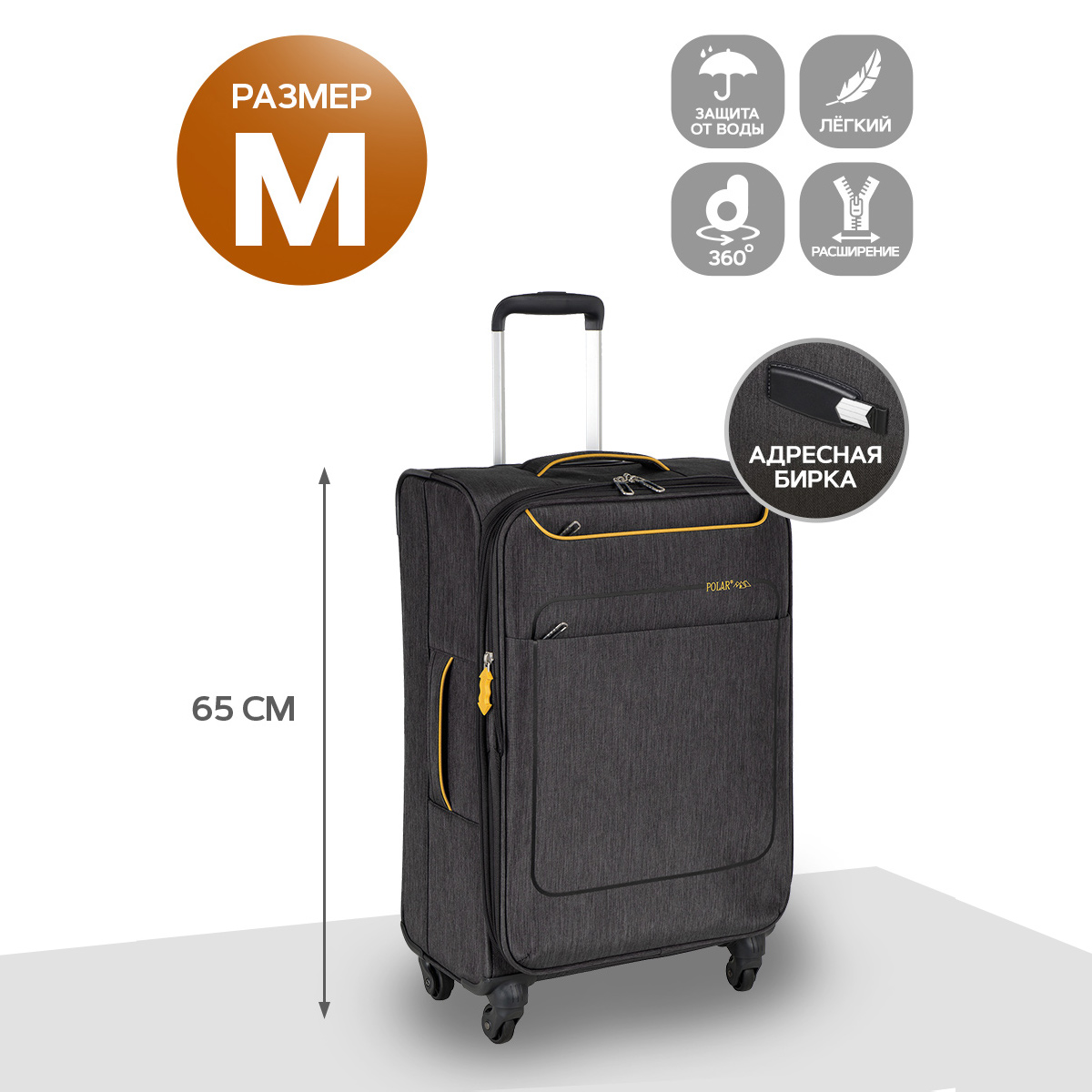 Чемодан средний POLAR Р1919-24 Coffee