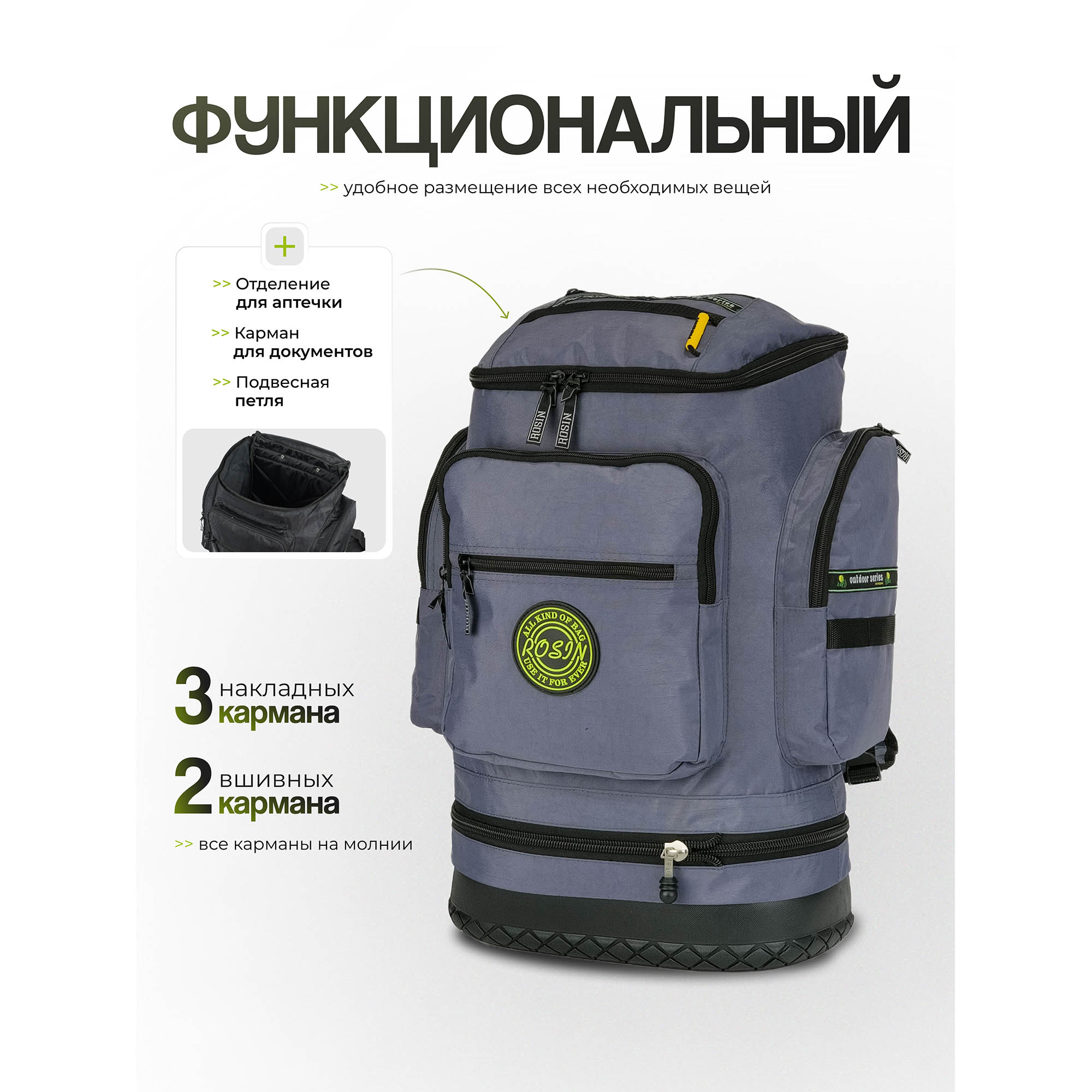 Рюкзак с резиновым дном ROSIN 91 Grey