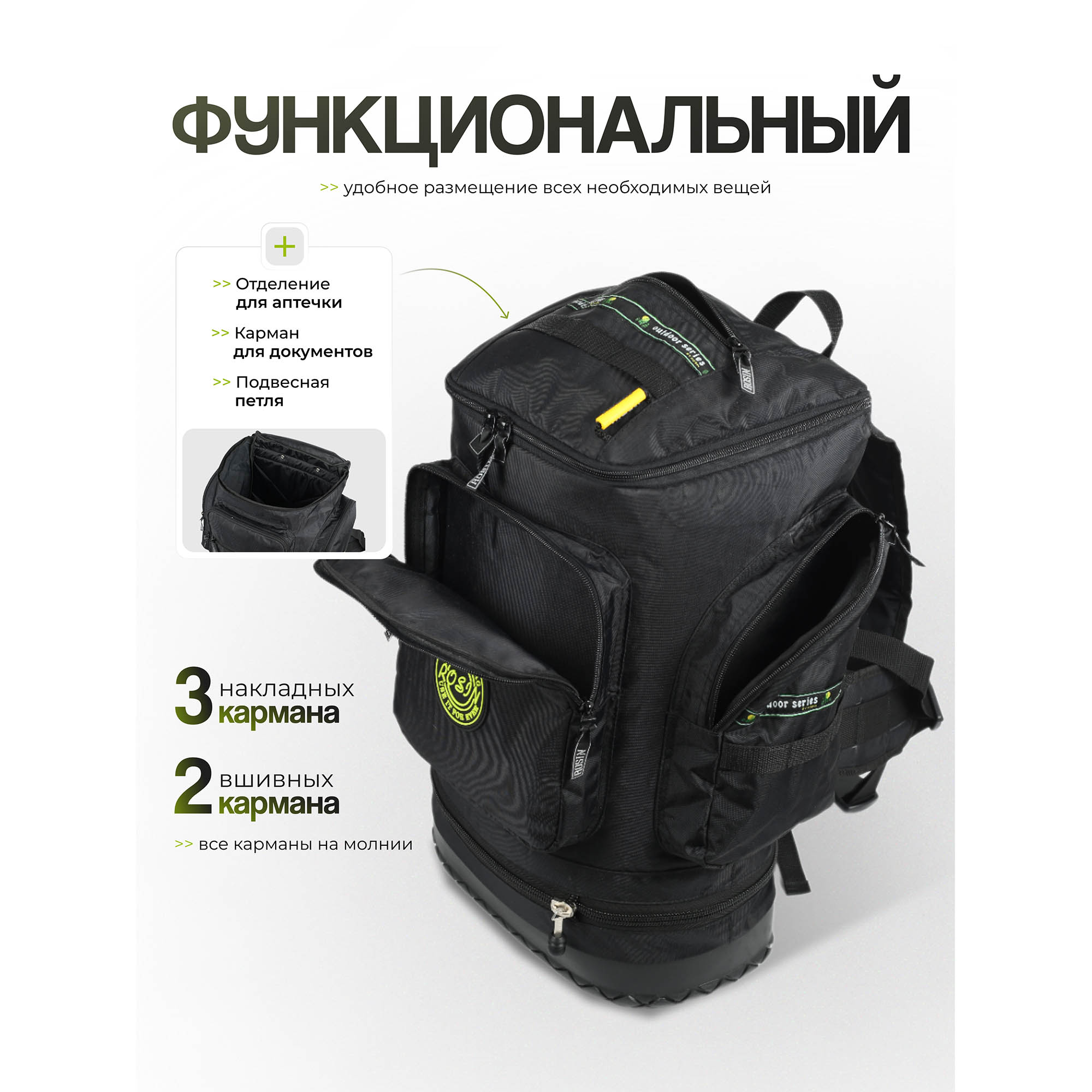 Рюкзак с резиновым дном ROSIN 91 Black