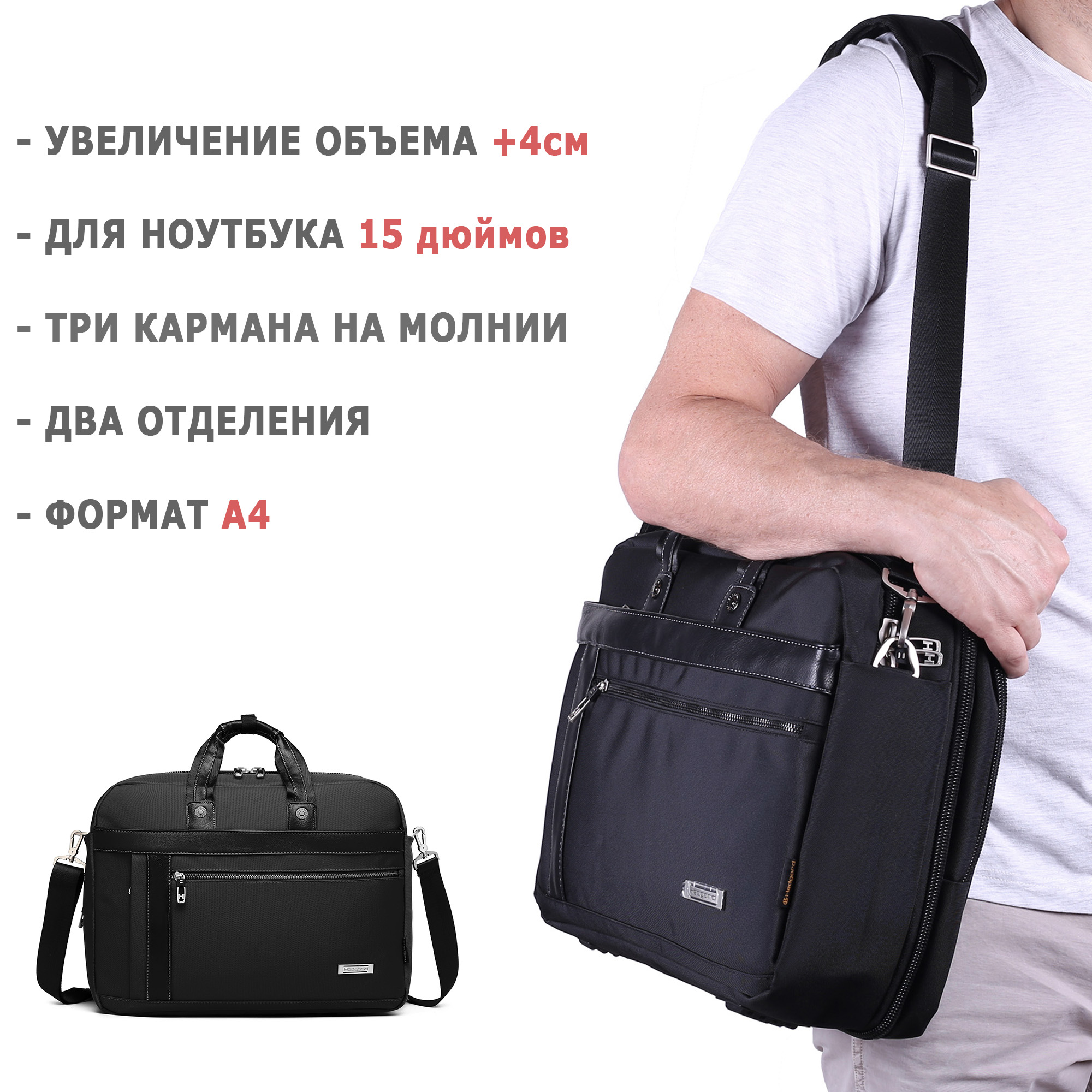 Мужская раздвижная сумка  Hedgard 1147 Black 15"