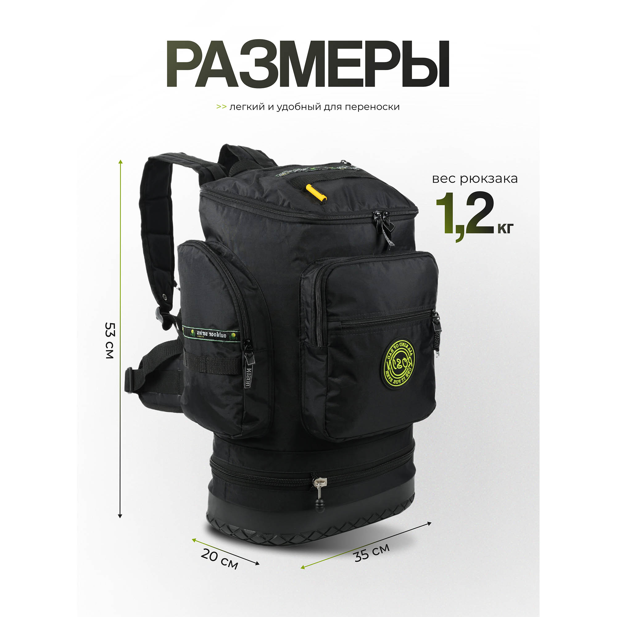 Рюкзак с резиновым дном ROSIN 91 Black