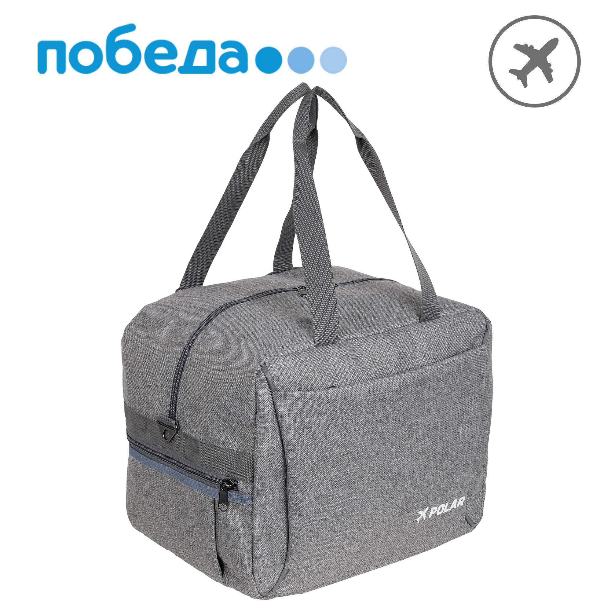 Сумка для авиакомпании Победа POLAR П9014