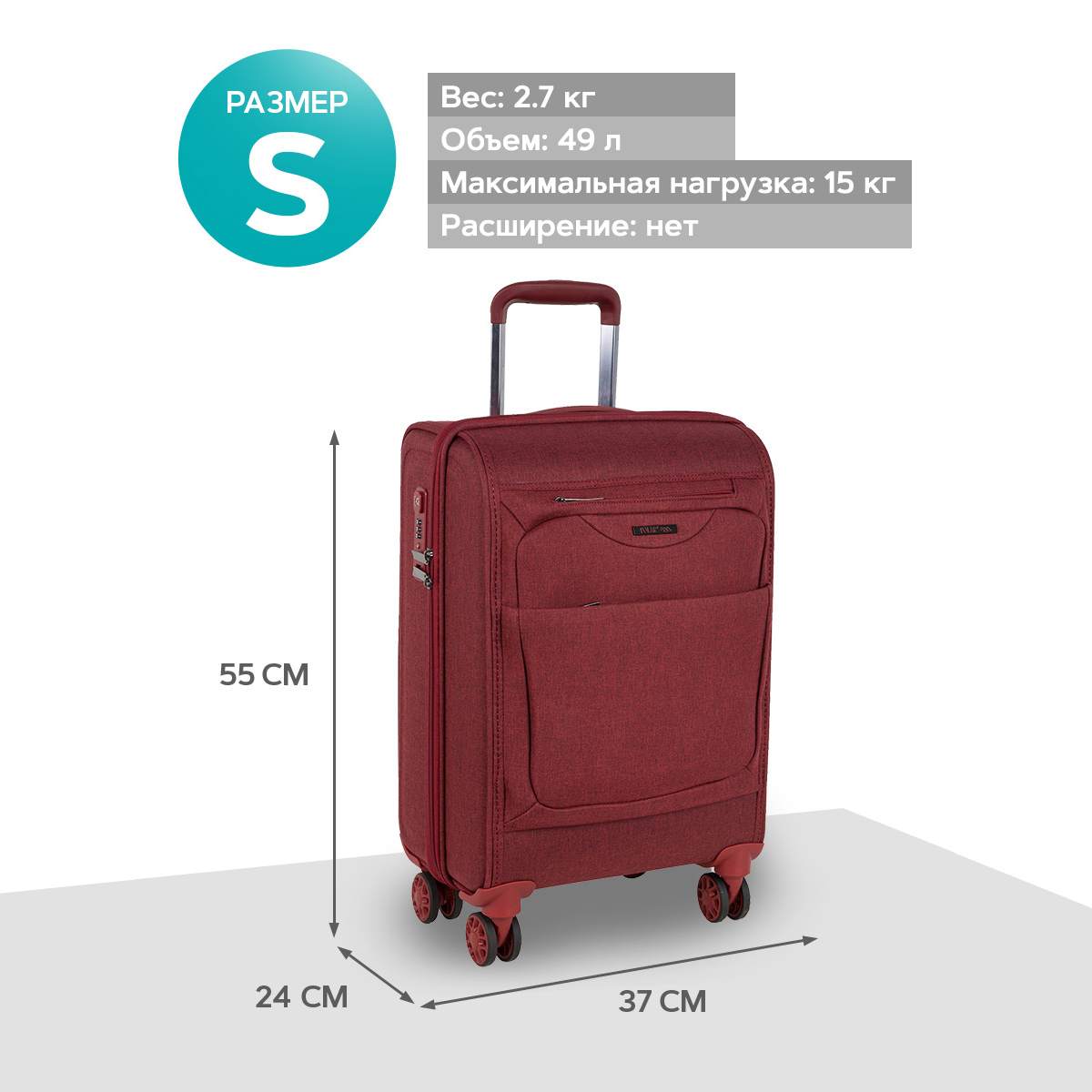 Чемодан малый POLAR Р1927-19" Bordo