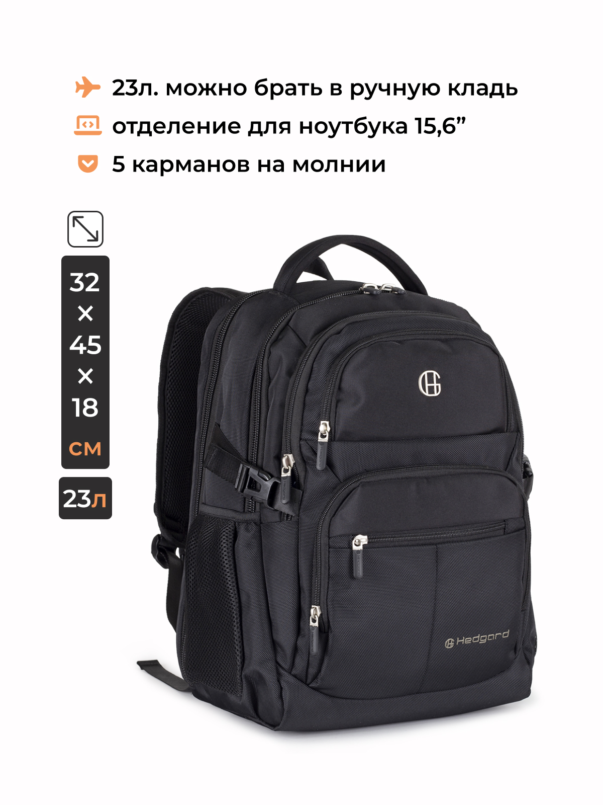Рюкзак  Hedgard 1822 Black