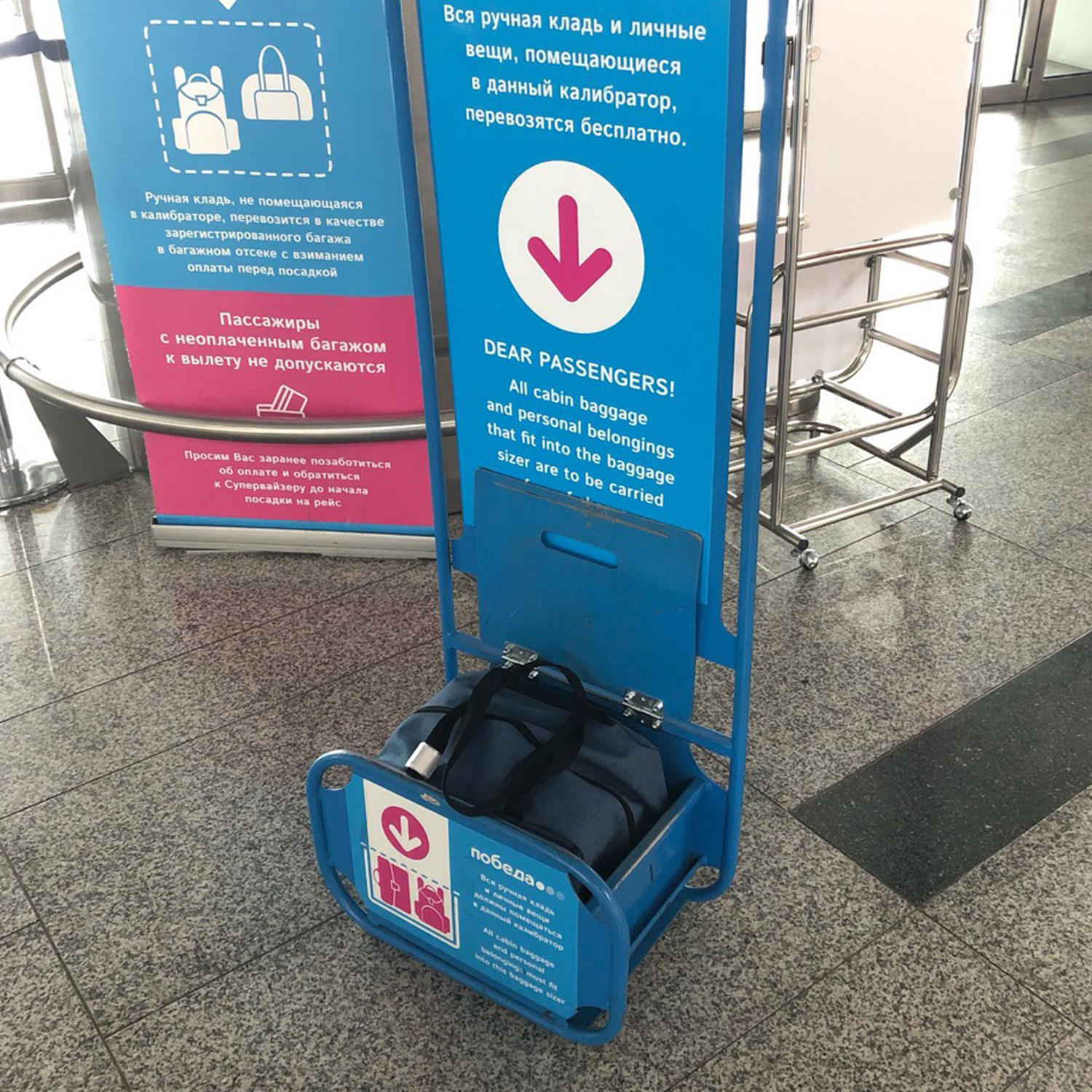 Сумка для авиакомпании Победа POLAR П9014