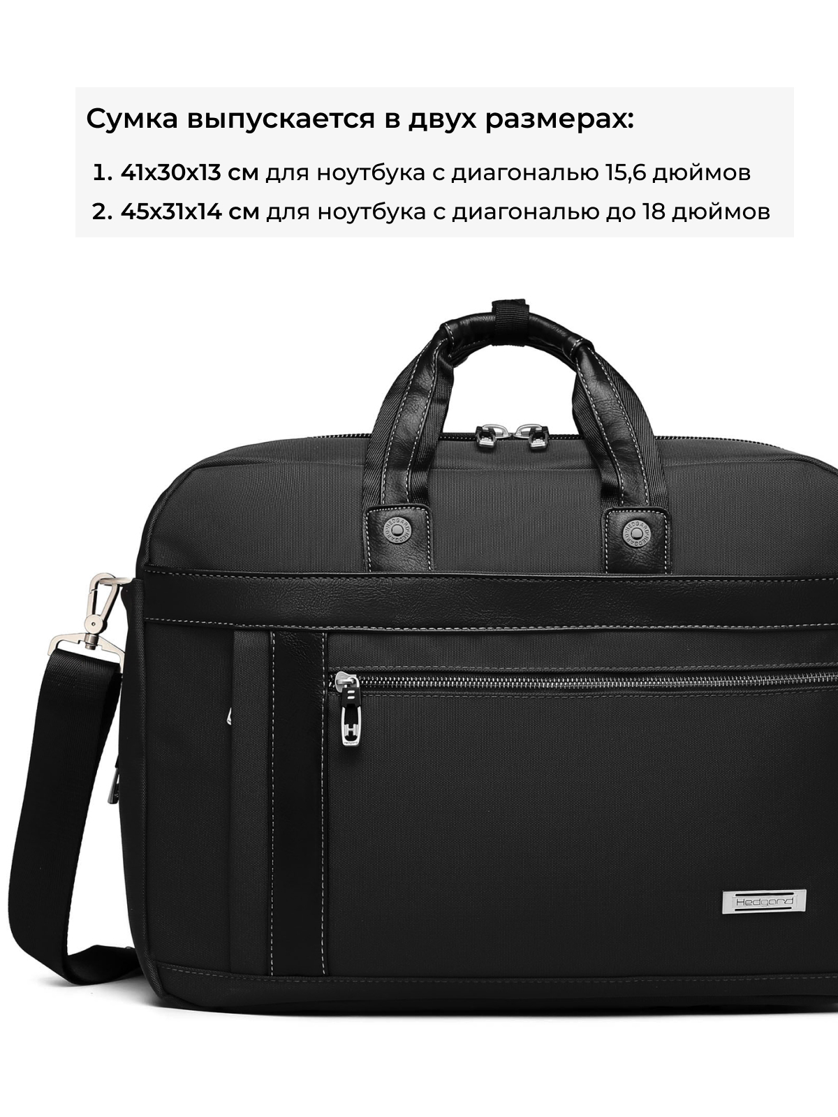 Мужская раздвижная сумка Hedgard 1147 Black 15"