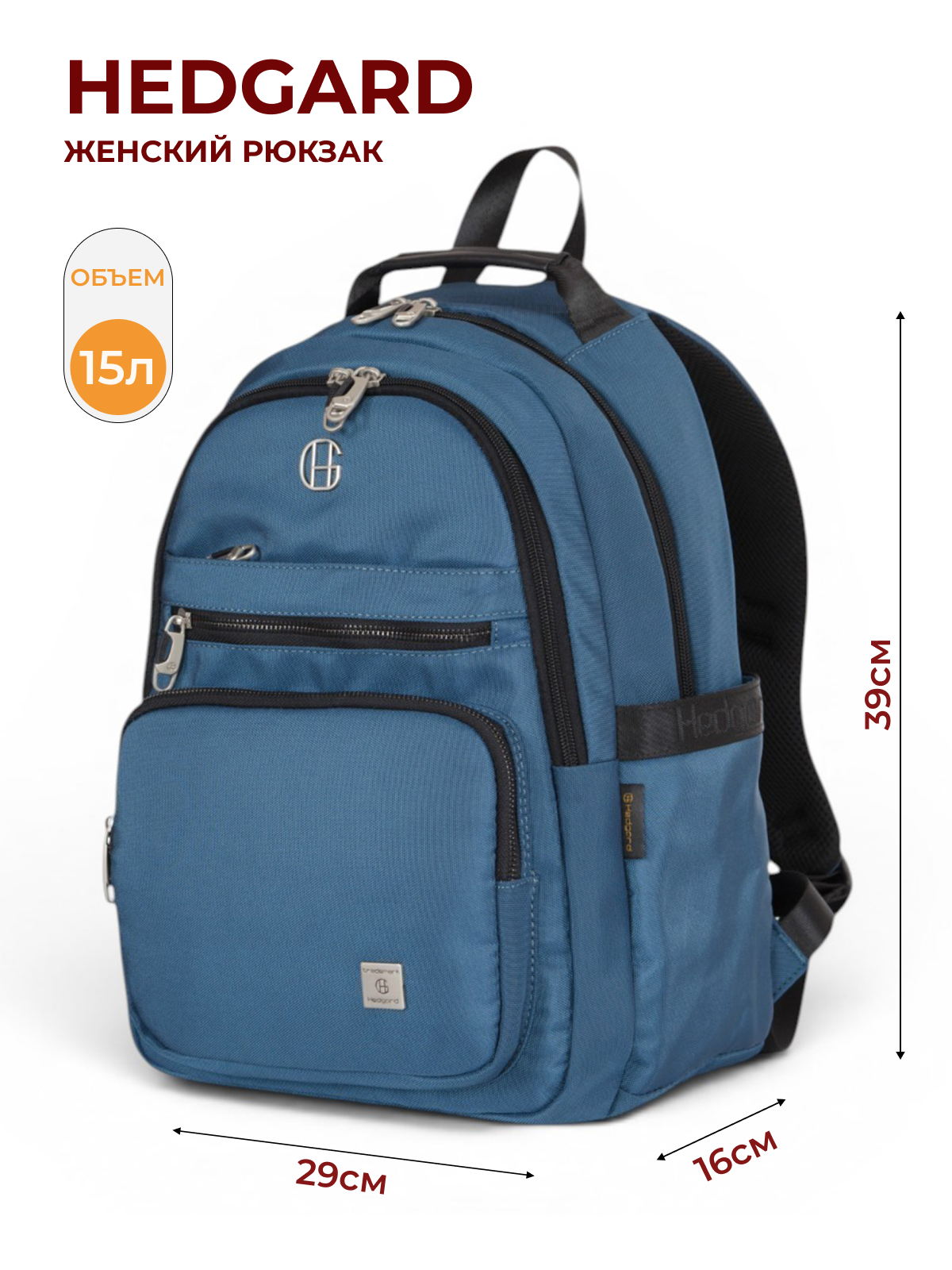 Рюкзак Hedgard 4155-16 Blue