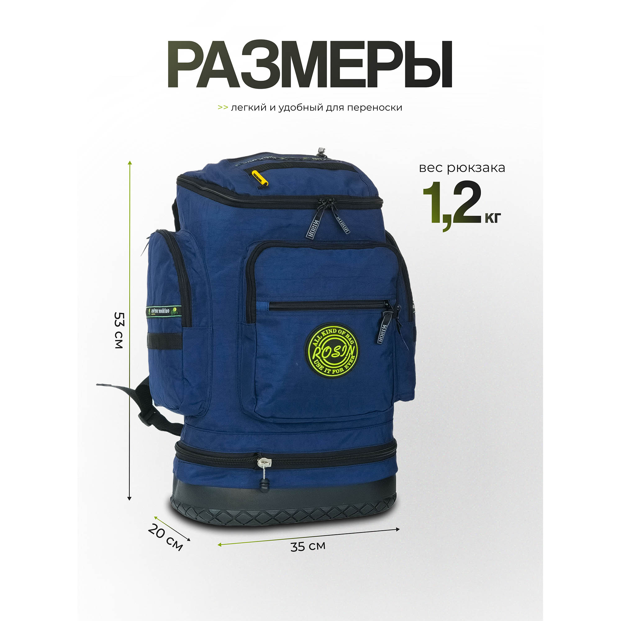 Рюкзак с резиновым дном ROSIN 91 Blue