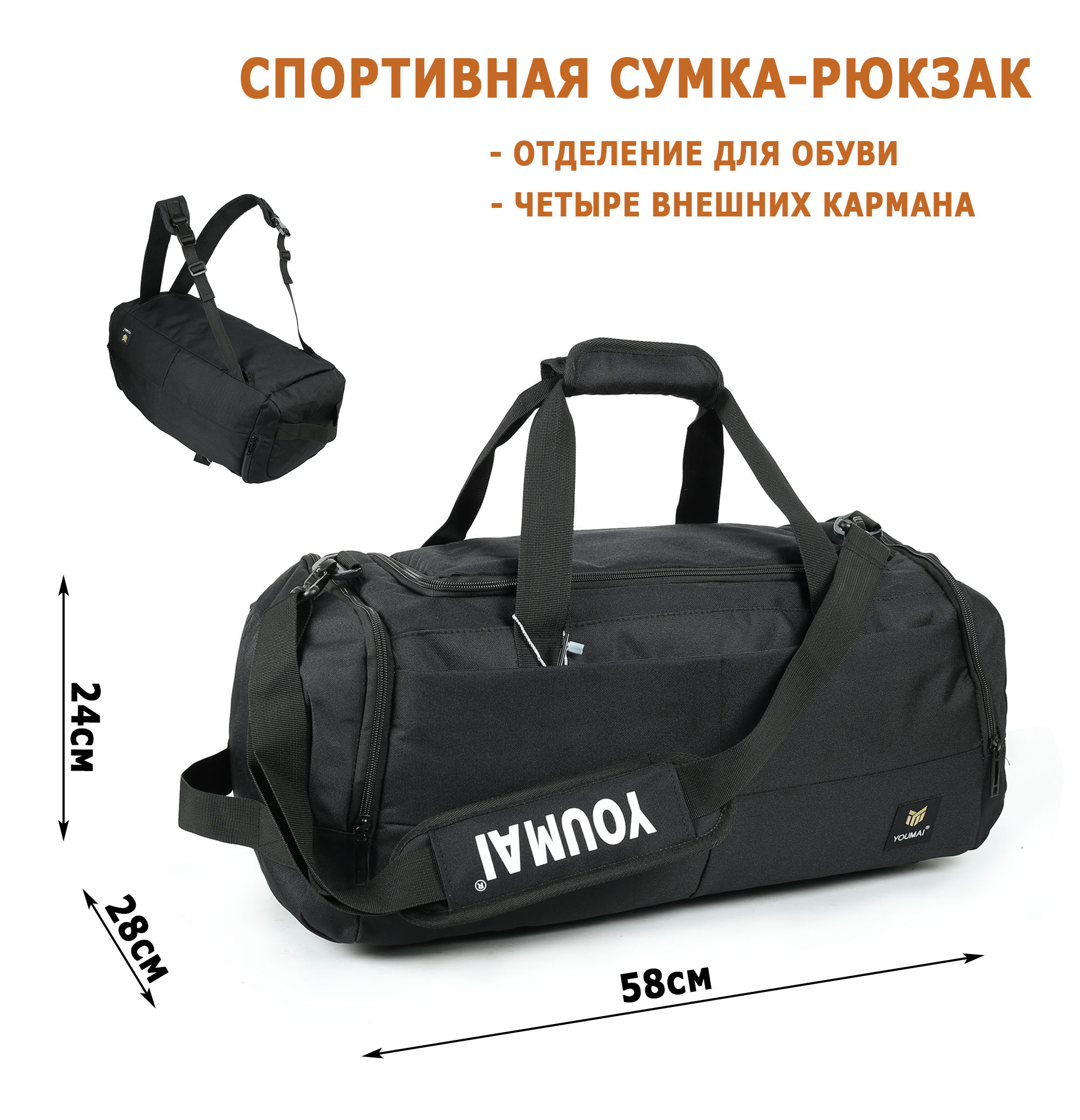 Сумка-рюкзак Youmai 968 Black