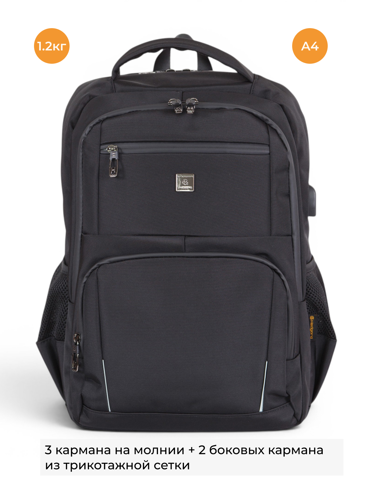 Городской рюкзак с двумя отделениями Hedgard 23102 Black