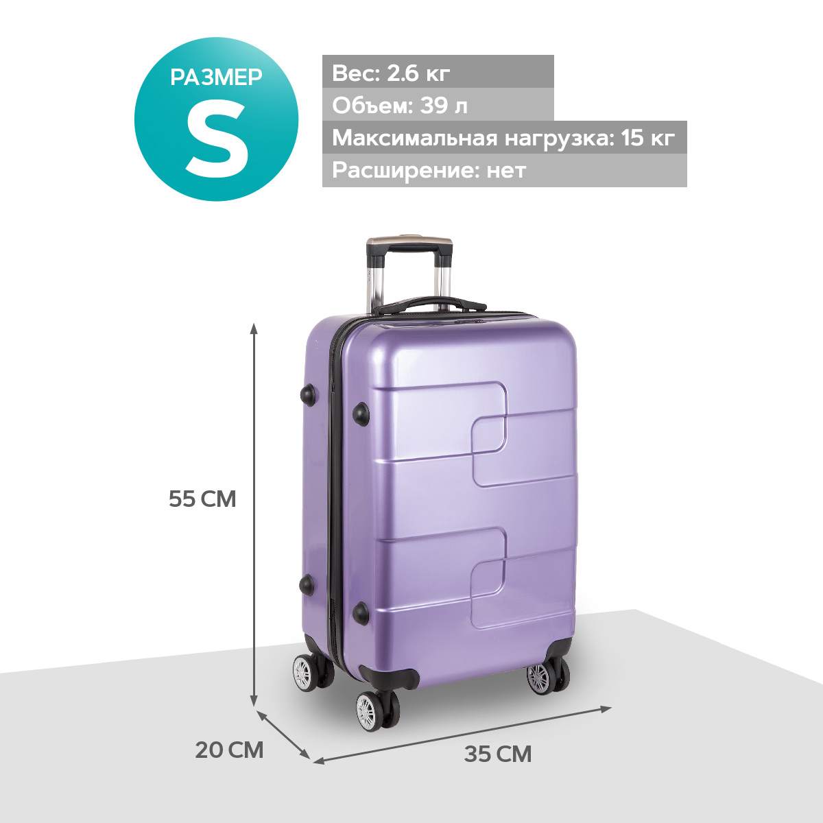 Чемодан малый POLAR Р110-20" Purple