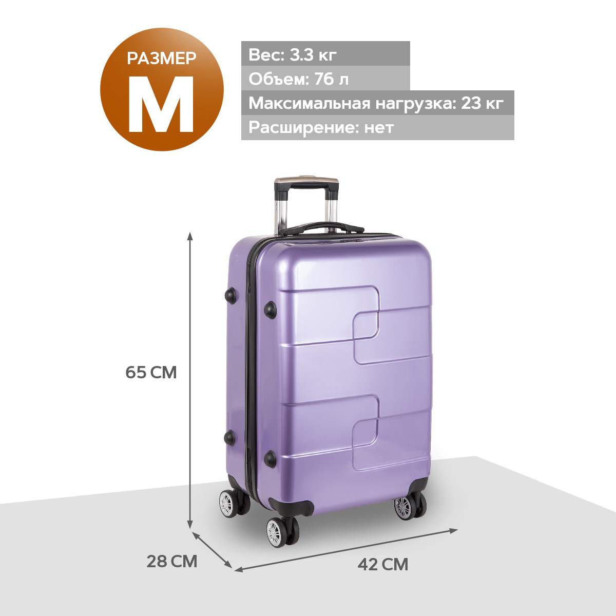 Чемодан средний POLAR Р110-24" Purple