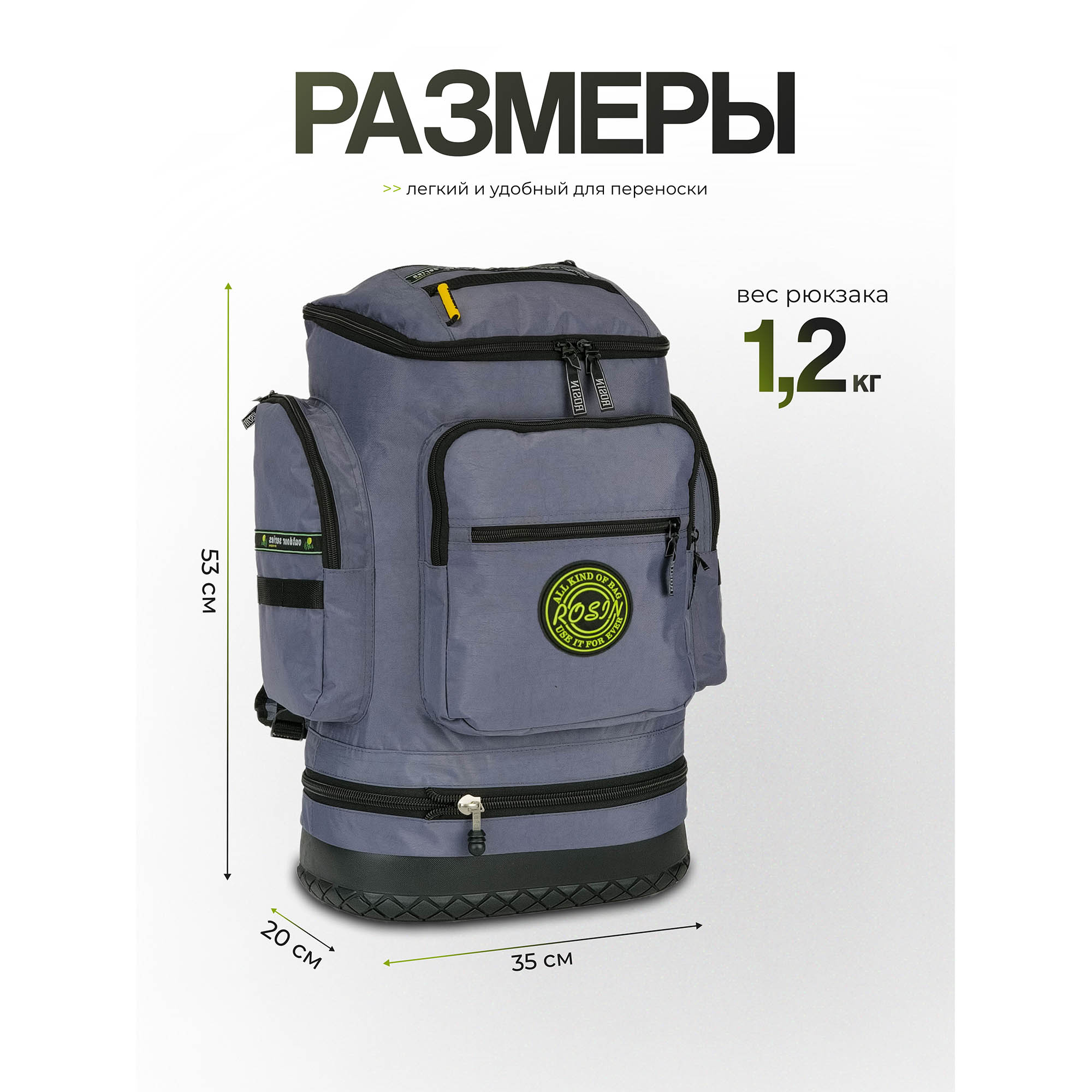 Рюкзак с резиновым дном ROSIN 91 Grey