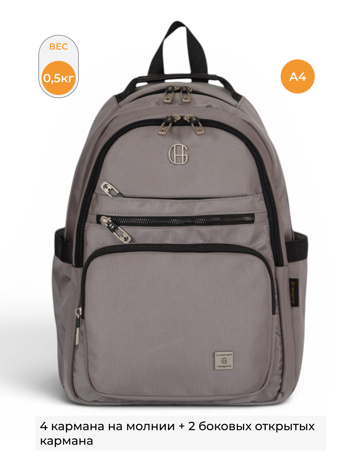 Рюкзак Hedgard 4155-21 L.Grey