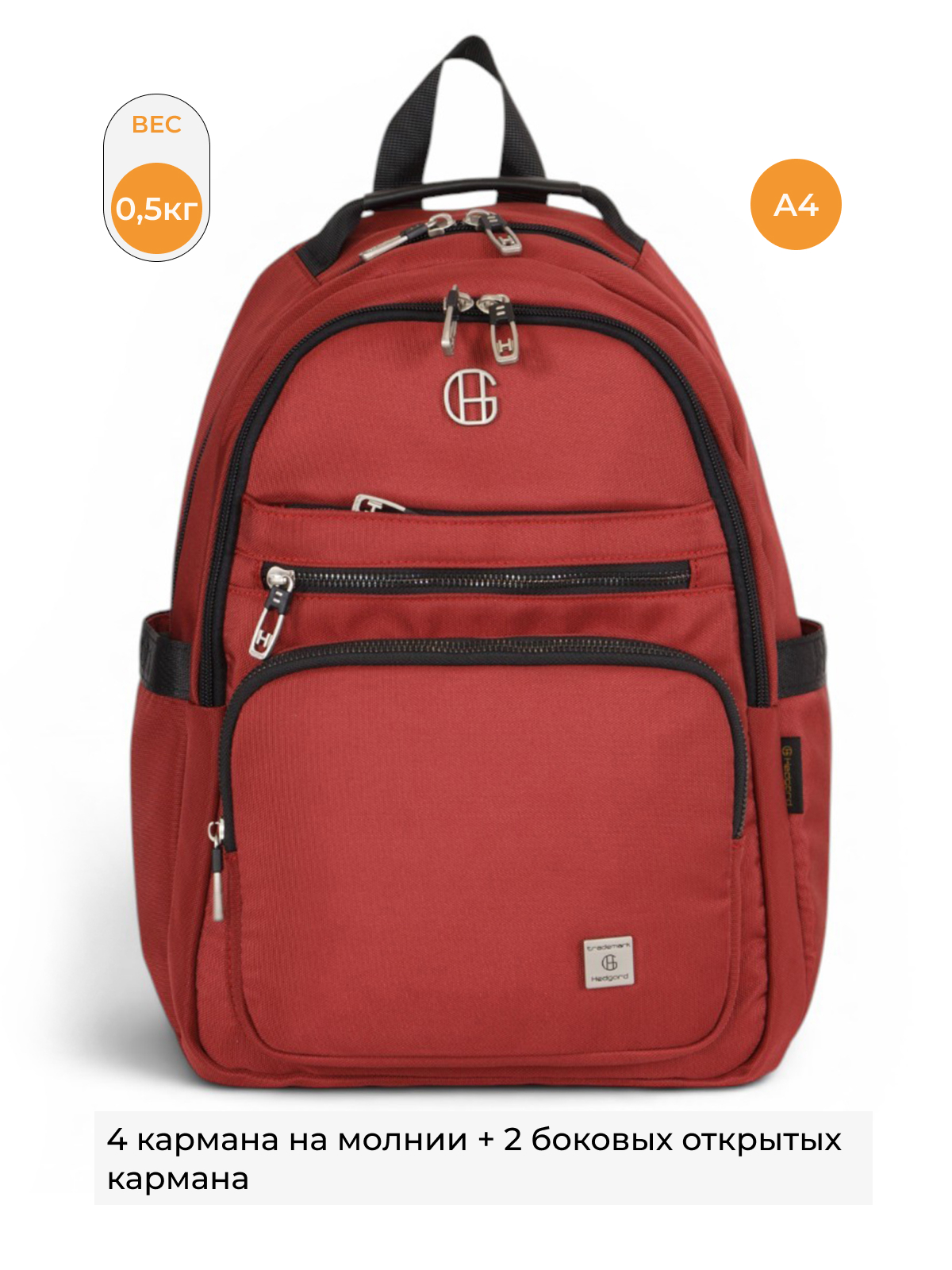 Рюкзак  Hedgard 4155-12 Bordo