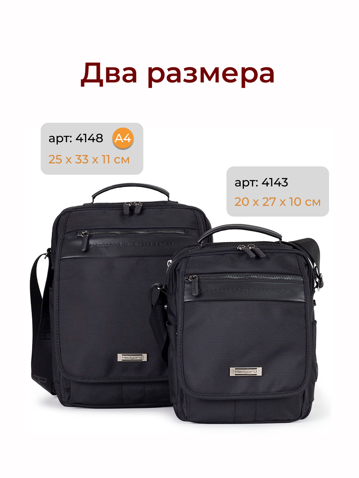 Сумка на плечо  Hedgard 4148 Black