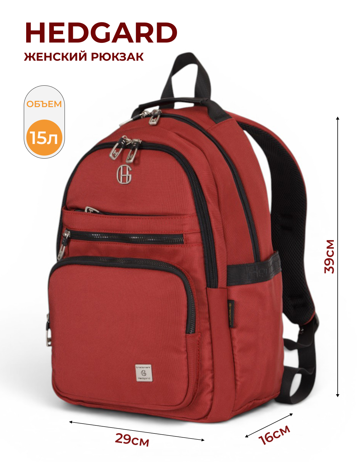 Рюкзак  Hedgard 4155-12 Bordo