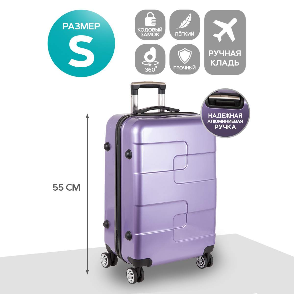 Чемодан малый POLAR Р110-20" Purple