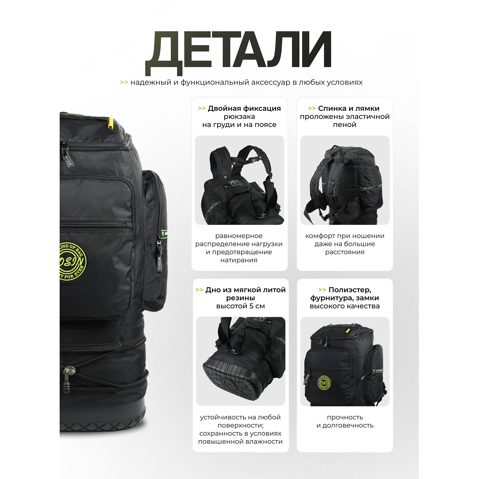 Рюкзак с резиновым дном ROSIN 91 Black