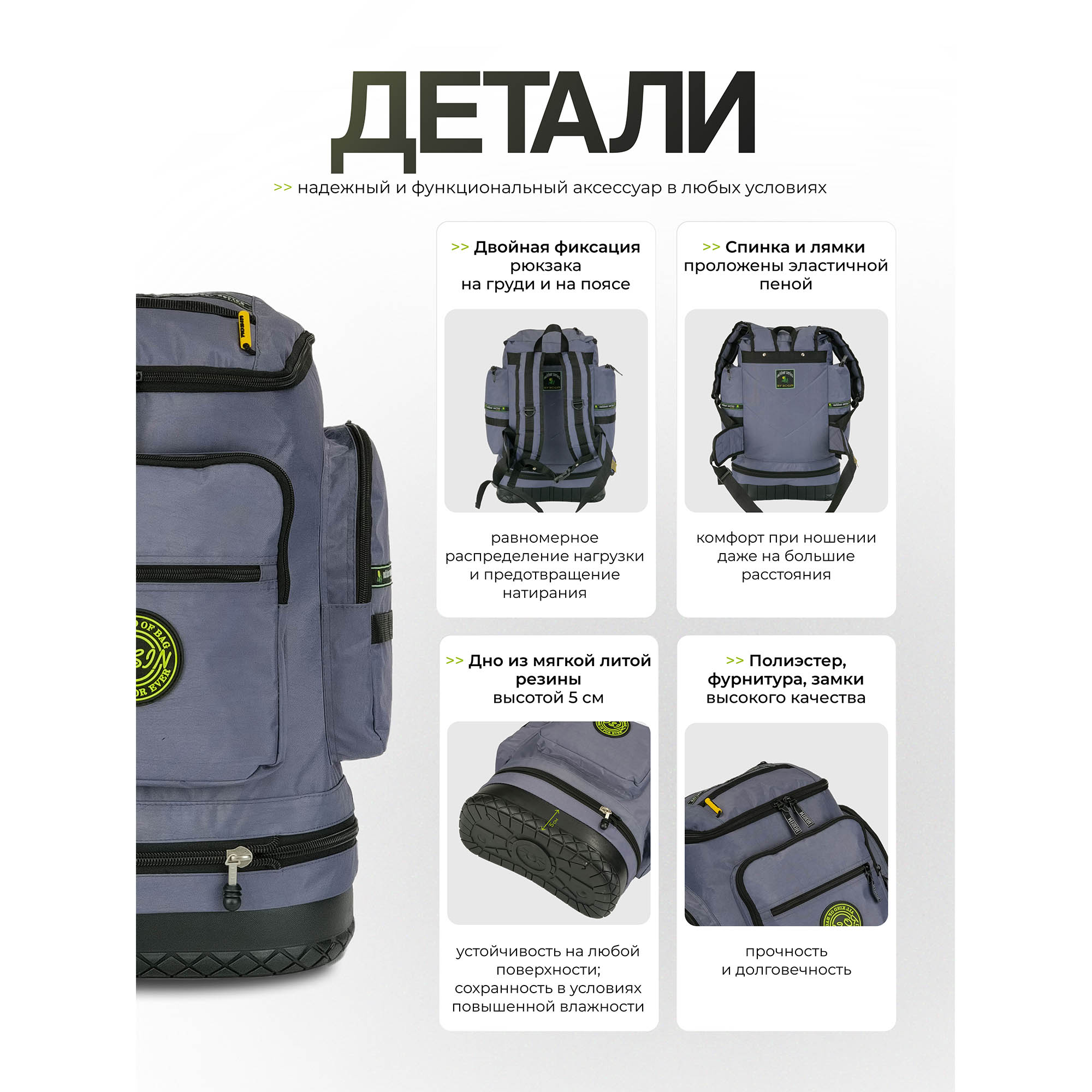 Рюкзак с резиновым дном ROSIN 91 Grey