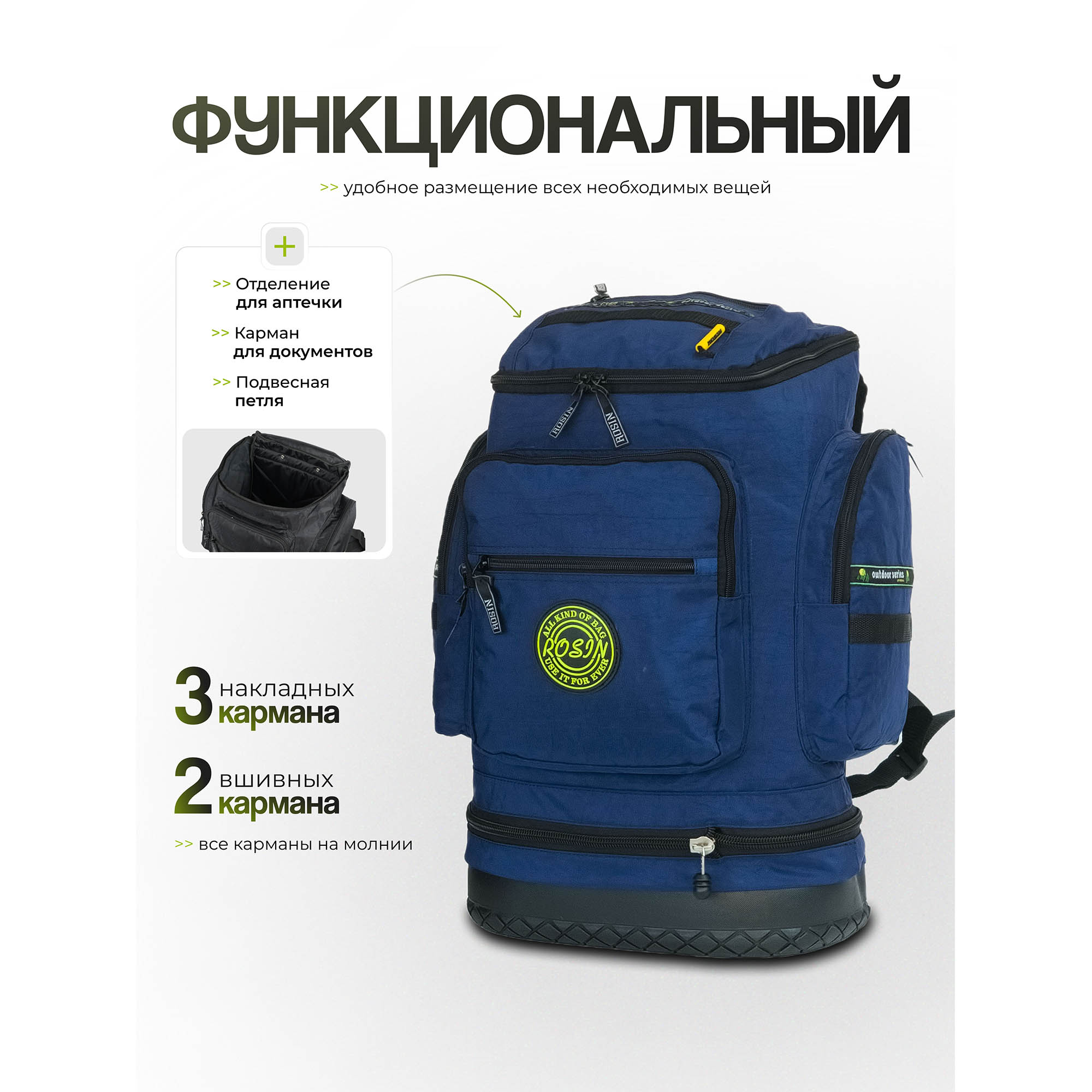 Рюкзак с резиновым дном ROSIN 91 Blue