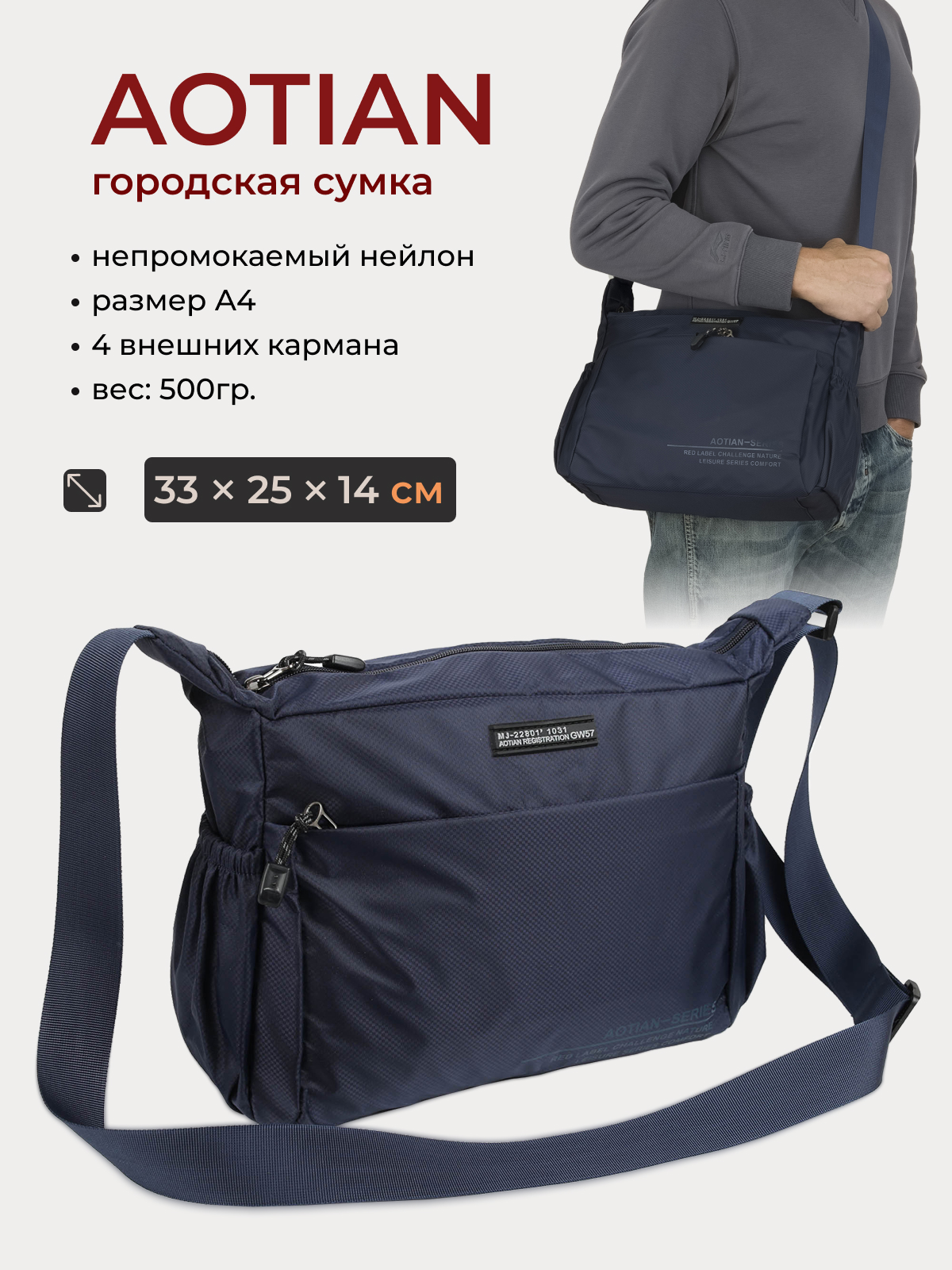 Сумка на плечо унисекс AOTIAN 8620 Blue
