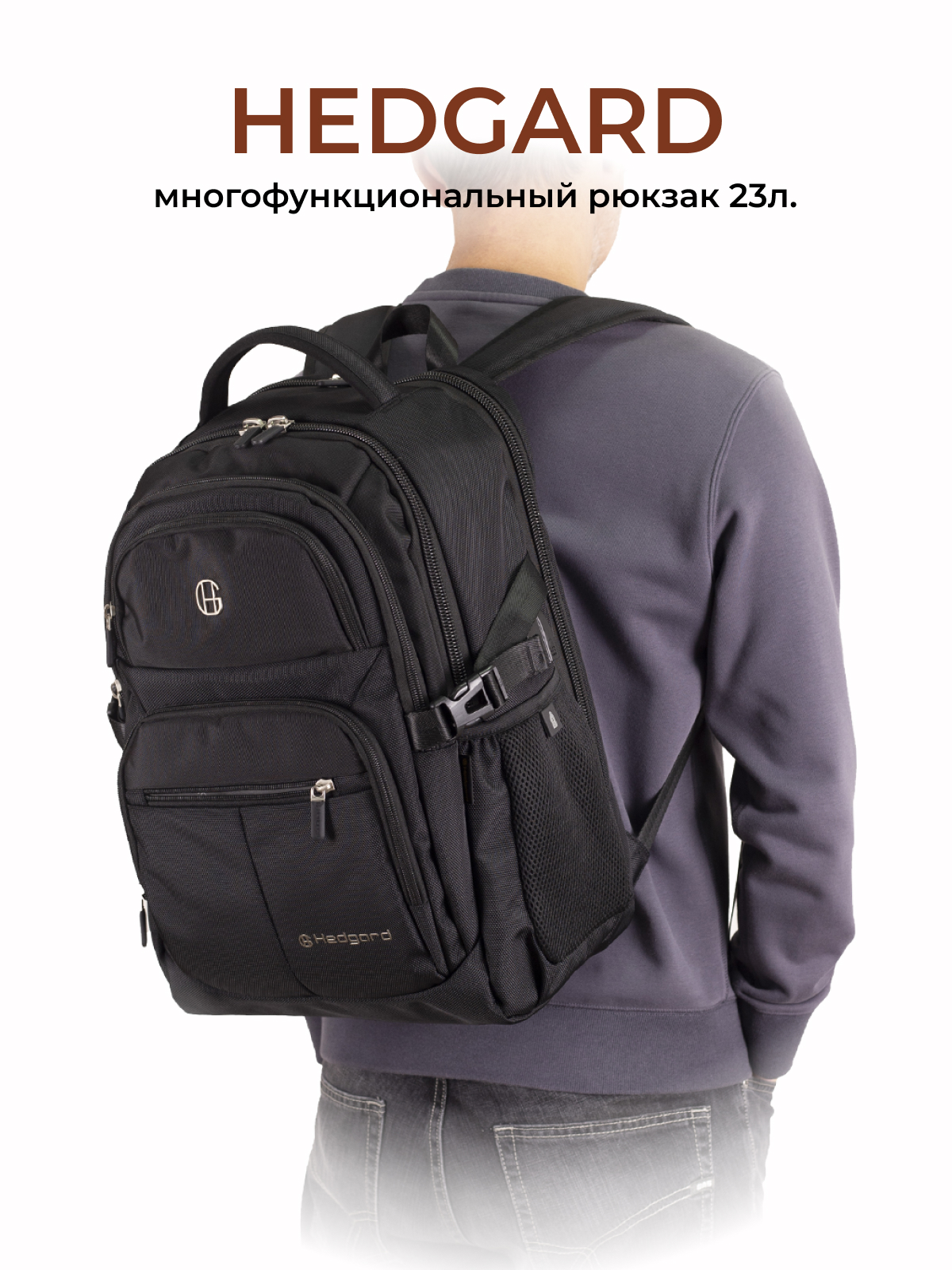 Рюкзак  Hedgard 1822 Black