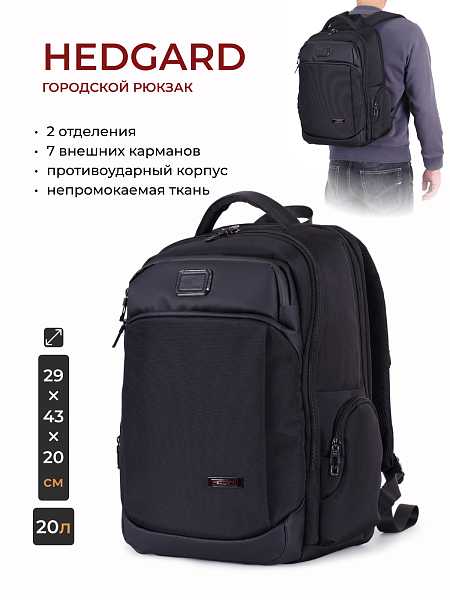  Hedgard 1023 Black цвет: черный