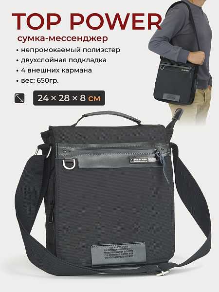 Top Power 0640 Black цвет: черный Top Power 0640 Black цвет: черный