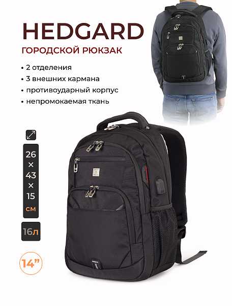  Hedgard 8378 Black цвет: черный