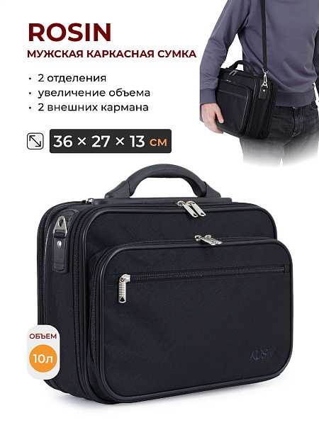 ROSIN 73.1 цвет: черный