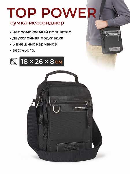 Top Power 0638 Black цвет: черный Top Power 0638 Black цвет: черный