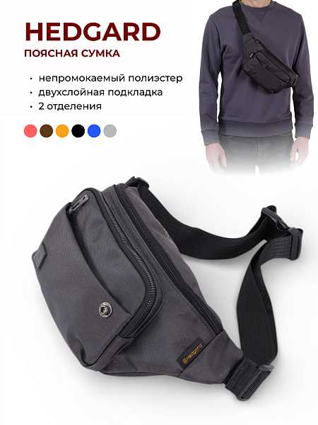  Hedgard 4158-11 Grey цвет: серый