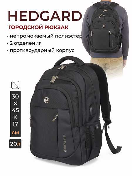  Hedgard 0218 Black цвет: черный