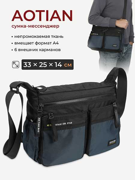 AOTIAN 8644 Blue цвет: синий