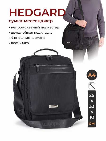  Hedgard 4148 Black цвет: черный