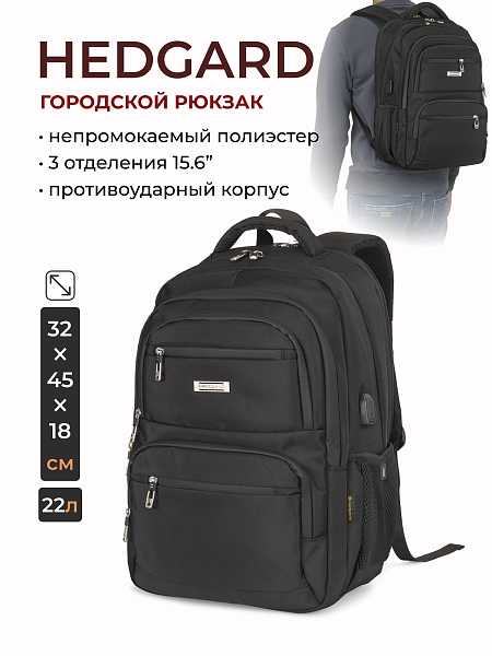  Hedgard 0280 Black цвет: черный