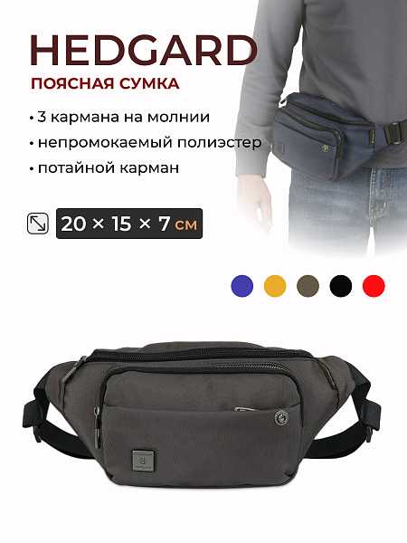 Hedgard 4158-15 Coffee цвет: серый  Hedgard 4158-15 Coffee цвет: серый