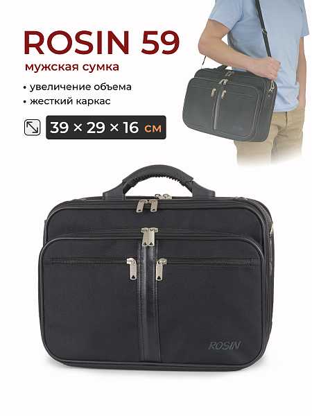 ROSIN 59 цвет: черный ROSIN 59 цвет: черный