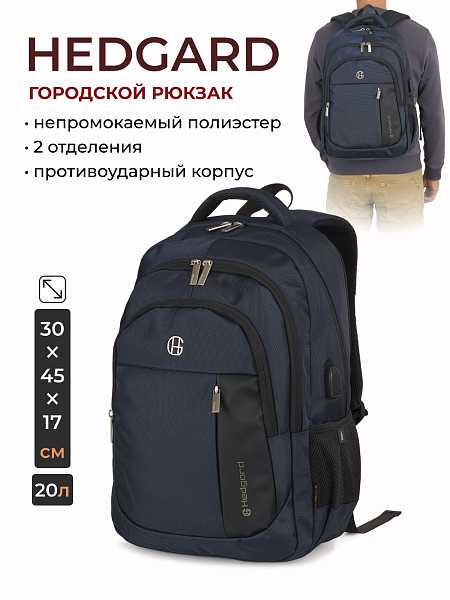  Hedgard 0218 Blue цвет: синий